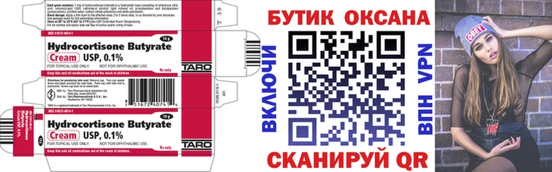 Бутират бутандиол Уссурийск