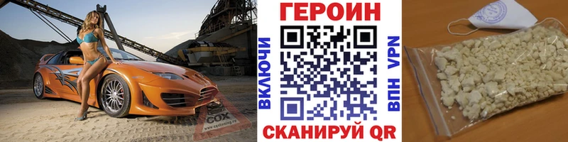 ссылка на мегу ссылка  Уссурийск  ГЕРОИН хмурый  купить наркоту 