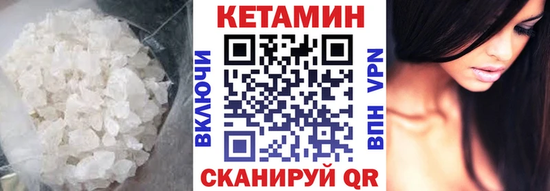 КЕТАМИН VHQ купить закладку Уссурийск