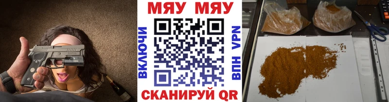 Меф кристаллы Уссурийск