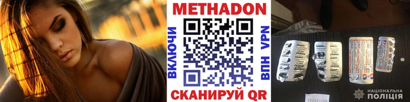 МЕТАДОН белоснежный  OMG рабочий сайт  Уссурийск 